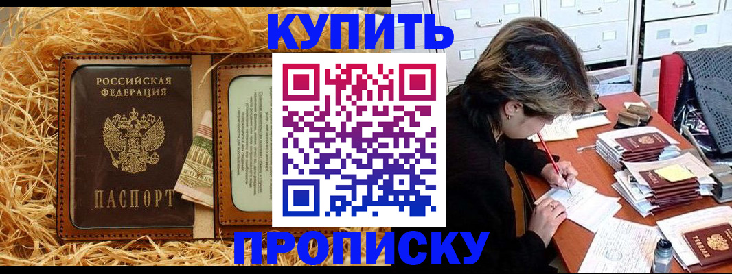 временная регистрация 2025 в Будённовске