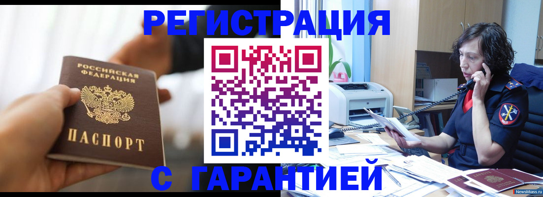 временная регистрация 2025 в Будённовске