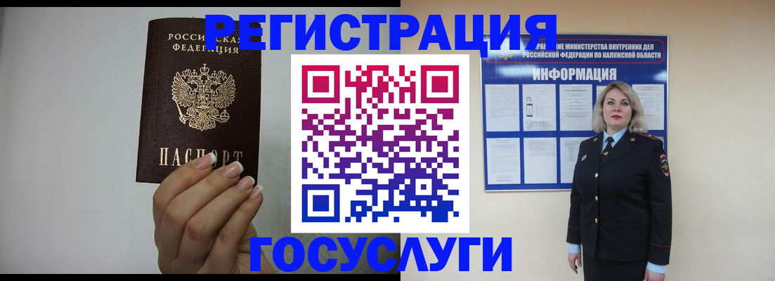 временная регистрация купить в Будённовске