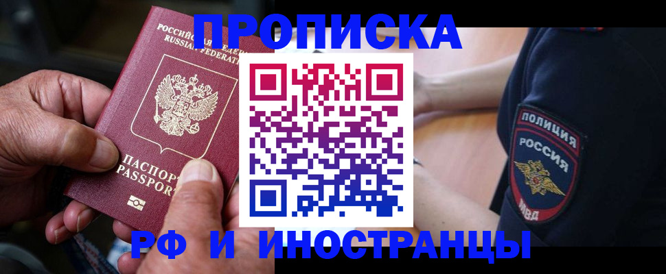 временная регистрация собственник в Будённовске