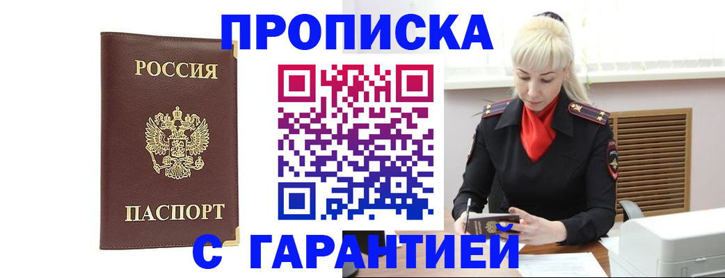 временная регистрация в квартире в Будённовске