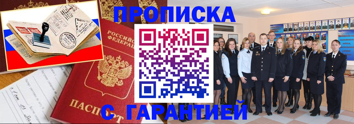 пропишу в квартире в Будённовске